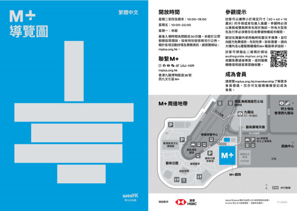 M+博物館新展覽「造物記」11.2起開放！另展出日本建築大師黑川紀章代表作「中銀膠囊大樓」膠囊單位