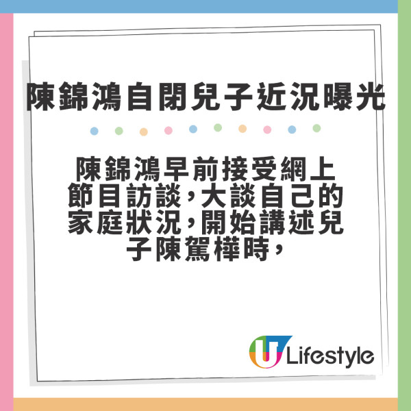 陳錦鴻17歲自閉兒子近況曝光 5年考獲演奏級明年目標攻演藝學院
