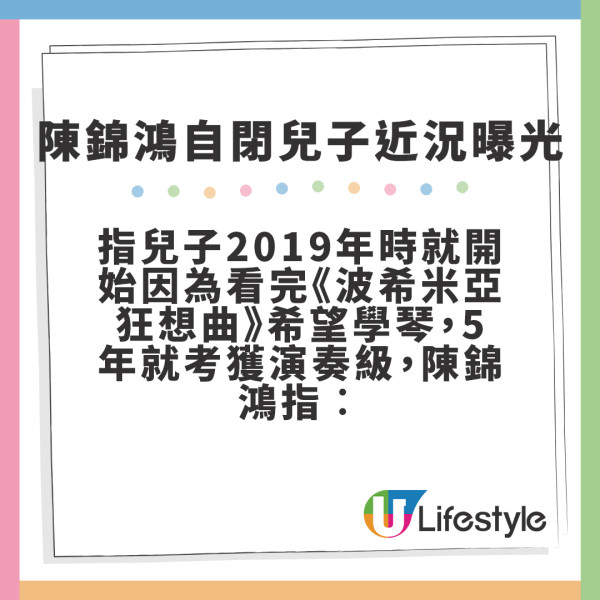 陳錦鴻17歲自閉兒子近況曝光 5年考獲演奏級明年目標攻演藝學院