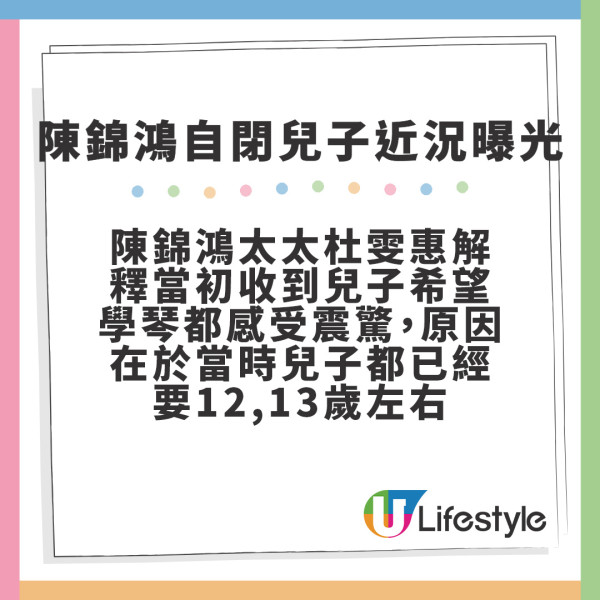 陳錦鴻17歲自閉兒子近況曝光 5年考獲演奏級明年目標攻演藝學院
