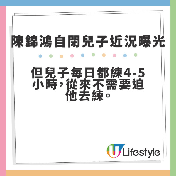 陳錦鴻17歲自閉兒子近況曝光 5年考獲演奏級明年目標攻演藝學院