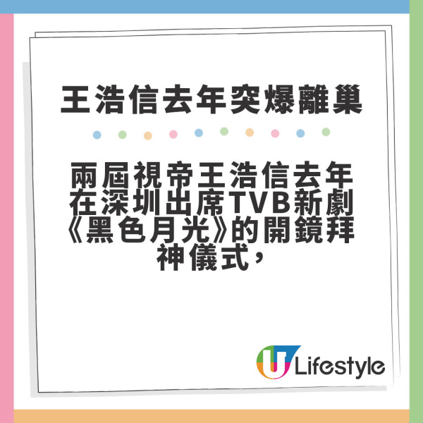 王浩信突爆離巢後簽約中國公司 簽約面容僵硬神情耐人尋味