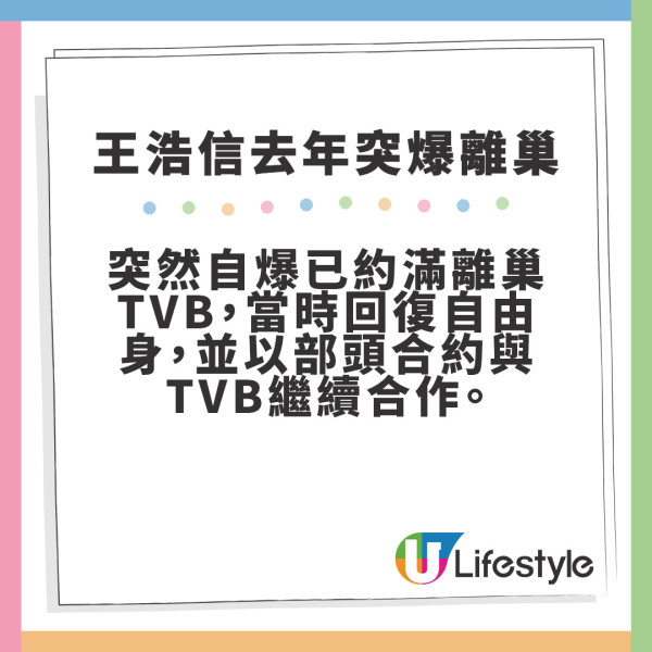 王浩信突爆離巢後簽約中國公司 簽約面容僵硬神情耐人尋味