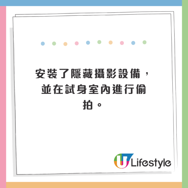 年輕東京UNIQLO男店長試身室偷拍！查獲44影片！網民錯焦點：高富帥 