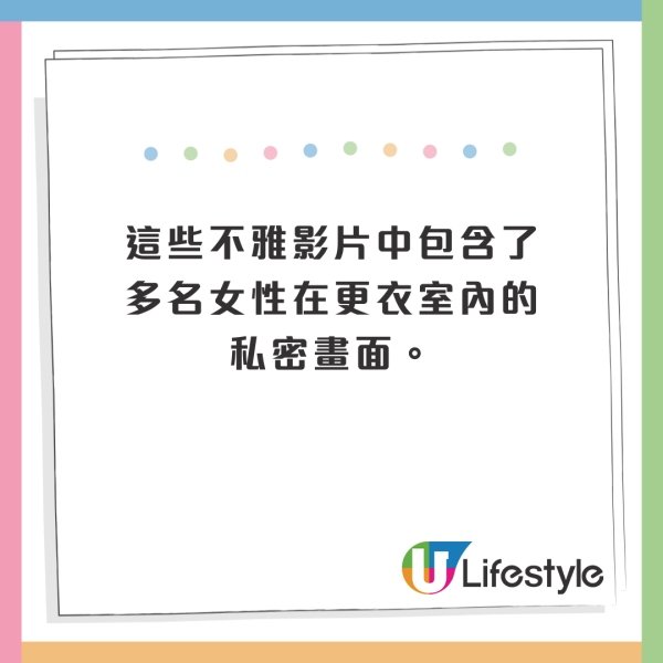 年輕東京UNIQLO男店長試身室偷拍！查獲44影片！網民錯焦點：高富帥 