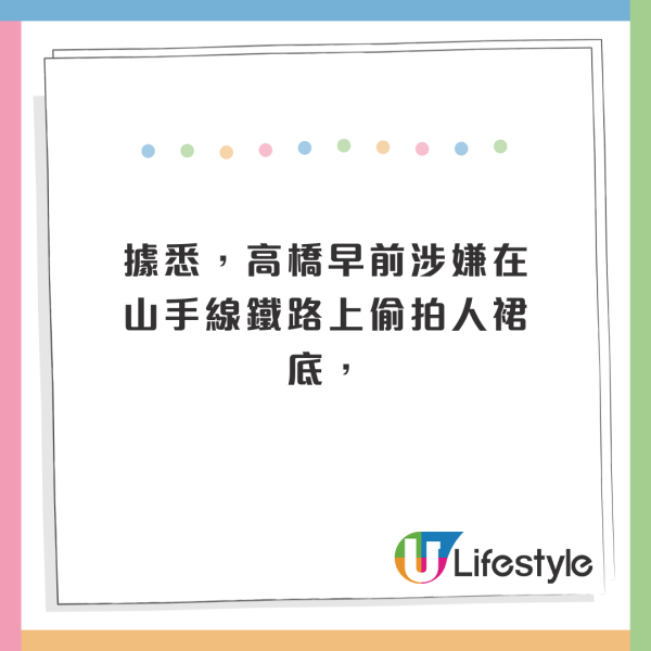 年輕東京UNIQLO男店長試身室偷拍！查獲44影片！網民錯焦點：高富帥 