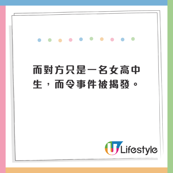 年輕東京UNIQLO男店長試身室偷拍！查獲44影片！網民錯焦點：高富帥 