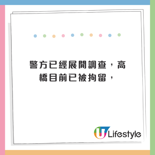 年輕東京UNIQLO男店長試身室偷拍！查獲44影片！網民錯焦點：高富帥 