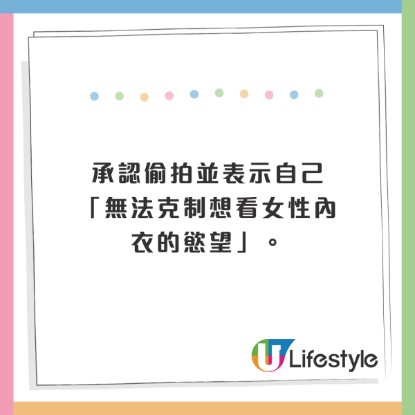 年輕東京UNIQLO男店長試身室偷拍！查獲44影片！網民錯焦點：高富帥 