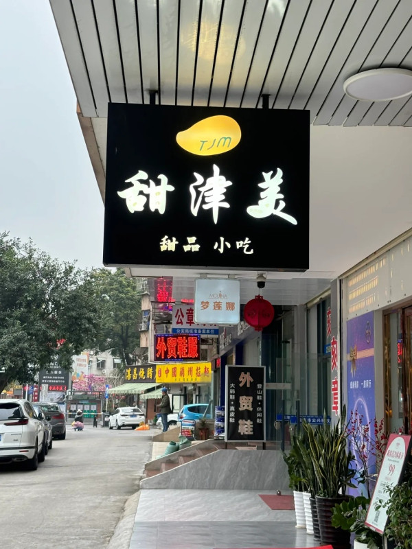 珠海美食｜2026珠海逾10間美食推介！手掌大生蠔火鍋/爆餡雞蛋仔/海邊Cafe/巨無霸豬扒包/榴蓮甜品