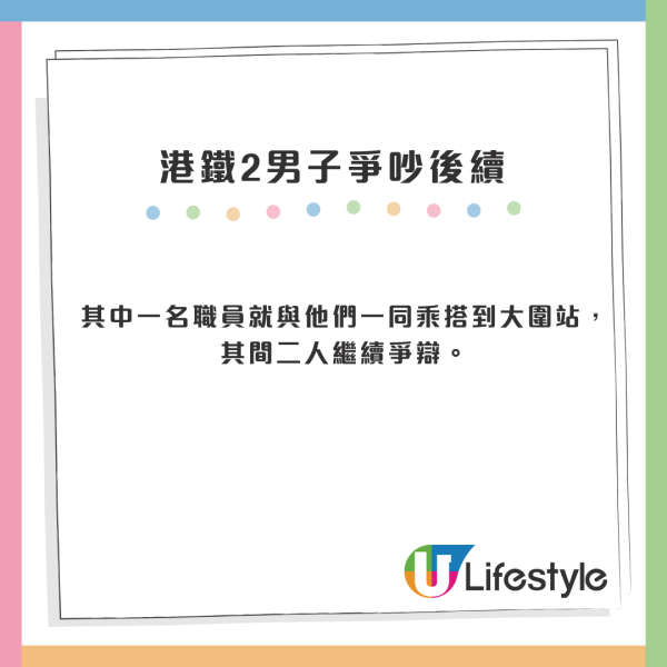 港鐵打架後生仔大戰大叔！女乘客反應成焦點：阿妹見慣場合