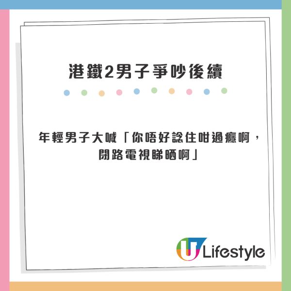 港鐵打架後生仔大戰大叔！女乘客反應成焦點：阿妹見慣場合