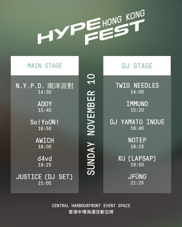 潮人好去處！香港首屆Hypefest一連兩日中環海濱舉行！跳蚤市集/ 户外音樂演出