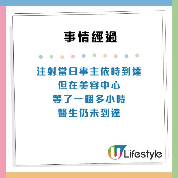 19歲港女打消脂針減肥令胸部嚴重「變形」 整形醫生：未聽過打依種物質