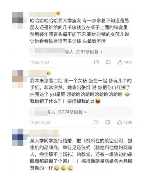 網友分享朋友圈中的花式炫富方式。圖片來源：微博