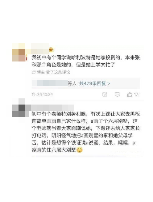 網友分享朋友圈中的花式炫富方式。圖片來源:微博 網友分享朋友圈中的花式炫富方式。圖片來源:微博