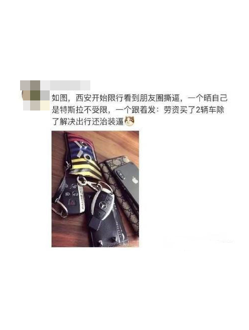 網友分享朋友圈中的花式炫富方式。圖片來源:微博 網友分享朋友圈中的花式炫富方式。圖片來源:微博