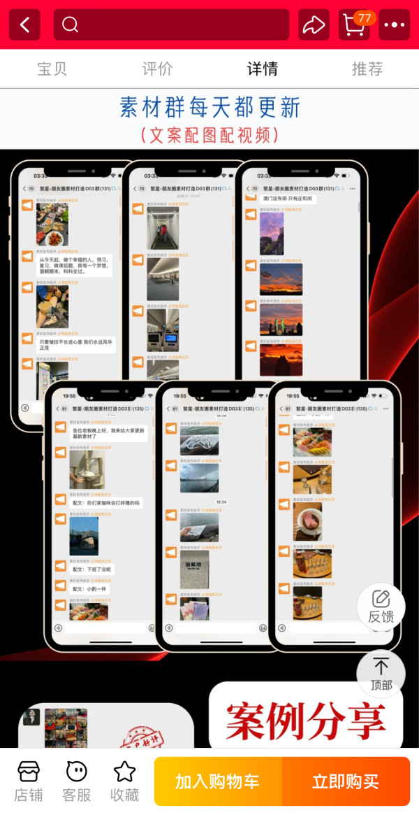 素材庫的照片數量多達過萬張,當中包括嘆美食咖啡、健身做Gym、去旅行、曬豪車以及名牌奢侈品等都有。圖片來源:淘寶 素材庫的照片數量多達過萬張,當中包括嘆美食咖啡、健身做Gym、去旅行、曬豪車以及名牌奢侈品等都有。圖片來源:淘寶