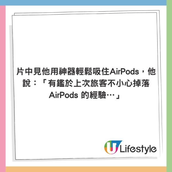 空姐警告勿在機上做3件事！搭飛機唔好換電話卡！引網民共鳴 