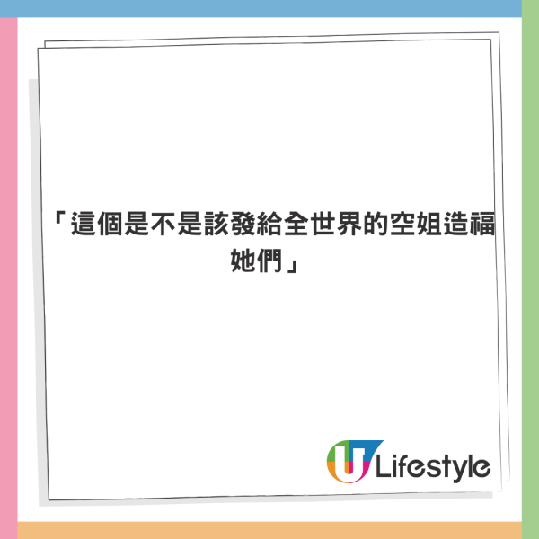 空姐警告勿在機上做3件事！搭飛機唔好換電話卡！引網民共鳴 