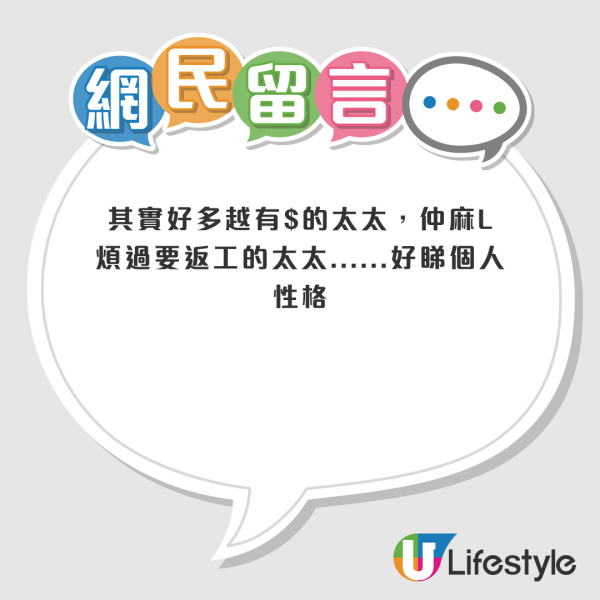 港媽驚揭「我個工人有錢過我」擁4大財產仍來香港做外傭姐姐？