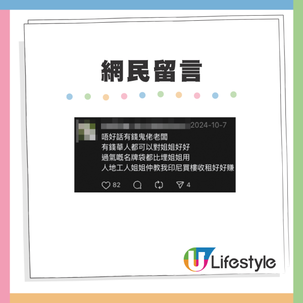 網友表示有同感，留言大讚外傭福利多多，簡直是「筍工」之選！圖片來源：Threads