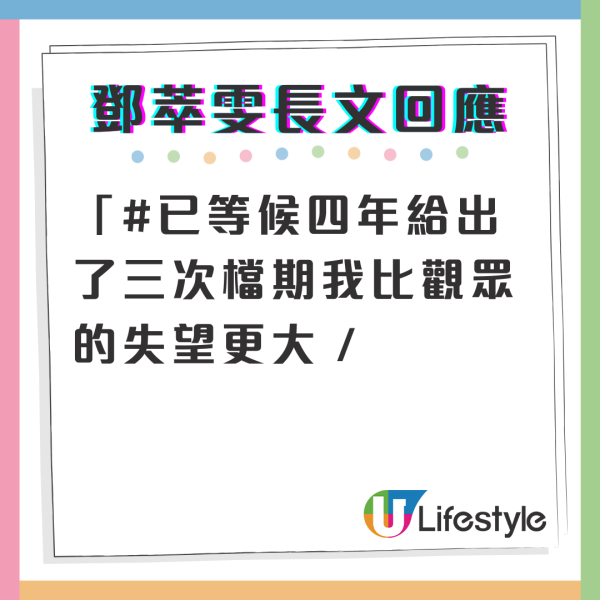 巾幗梟雄之懸崖｜女主角人選開拍前爆出風波 鄧萃雯曾撰長文意有所指直認失望更大