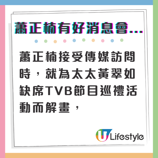 黃翠如被指肚凸凸孕味甚濃惹懷孕傳聞 老公蕭正楠親自回應揭真相