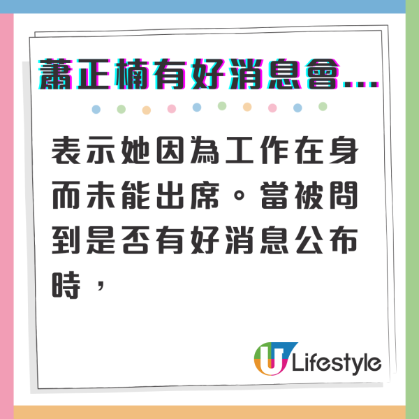 黃翠如被指肚凸凸孕味甚濃惹懷孕傳聞 老公蕭正楠親自回應揭真相