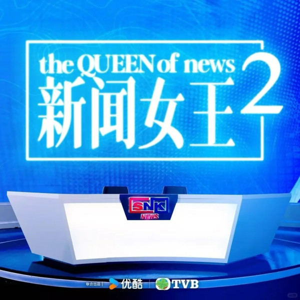 TVB節目巡禮2025｜15大劇集宣傳片搶先公開！巨塔之后/金式森林/刑偵12落實播出