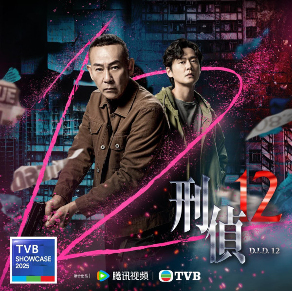 TVB節目巡禮2025｜15大劇集宣傳片搶先公開！巨塔之后/金式森林/刑偵12落實播出