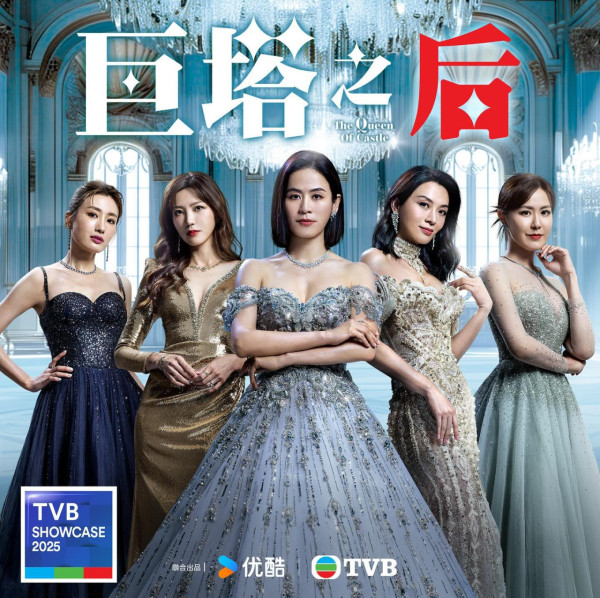 TVB節目巡禮2025｜15大劇集宣傳片搶先公開！巨塔之后/金式森林/刑偵12落實播出