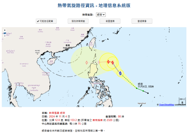 颱風銀杏|天文台將於今日12點40分發出一號戒備信號 附最新預測路徑
