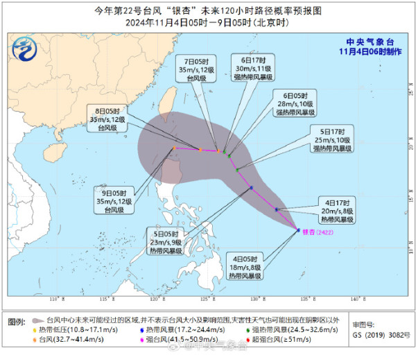 颱風銀杏|天文台將於今日12點40分發出一號戒備信號 附最新預測路徑