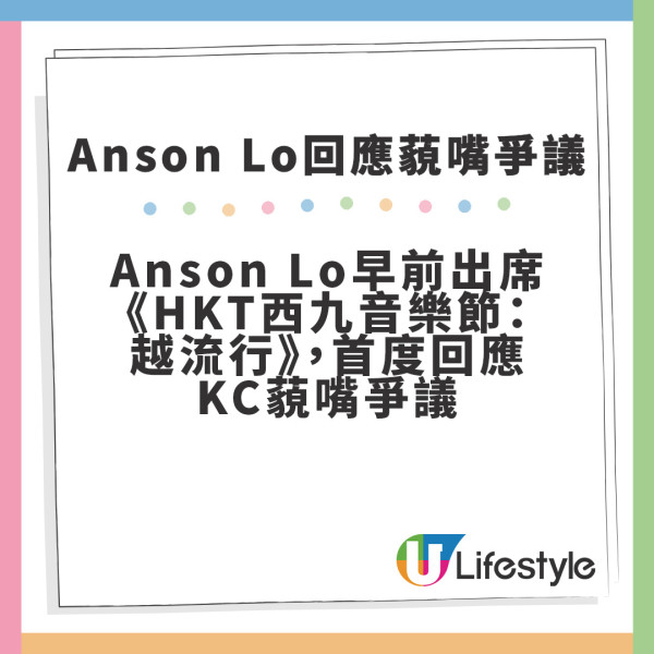 KC藐嘴｜KC疑因對Anson Lo藐嘴遭雪藏 隊友Tsoul說法現羅生門