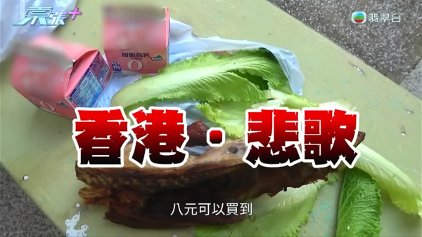 天光墟黑心食物檔 貨源竟是垃圾房（圖片來源：東張+）