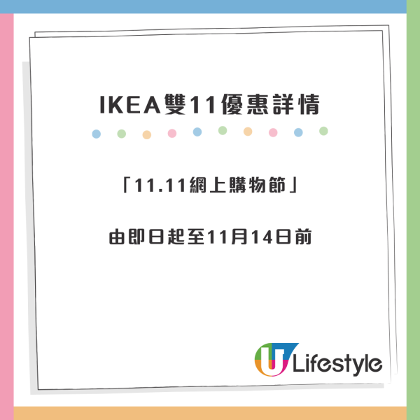 IKEA雙11優惠低至6折！儲物櫃/梳化/傢俬$49.9起買滿指定金額再減$400