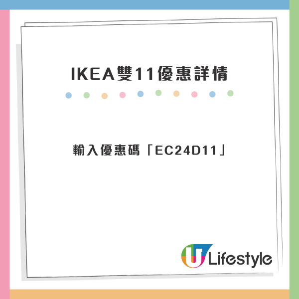 IKEA雙11優惠低至6折！儲物櫃/梳化/傢俬$49.9起買滿指定金額再減$400