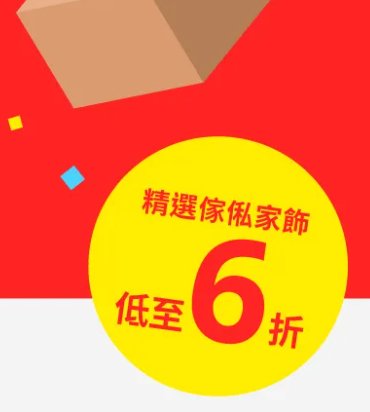 IKEA雙11優惠低至6折！儲物櫃/梳化/傢俬$49.9起買滿指定金額再減$400