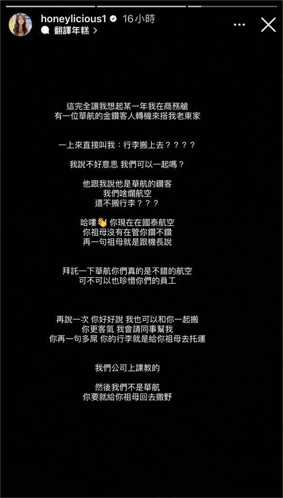 地勤因1事向商務艙乘客跪地道歉 前空姐狠批公司奴性重！華航現身咁回應 