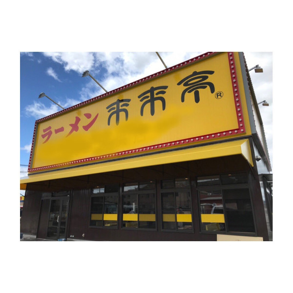 第8名：來來亭（来来亭）（圖片來源：來來亭官網）