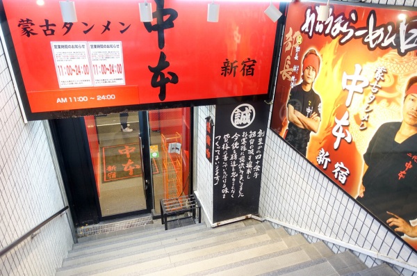 第7名：蒙古湯麵中本（蒙古タンメン中本）（圖片來源：Tabelog）