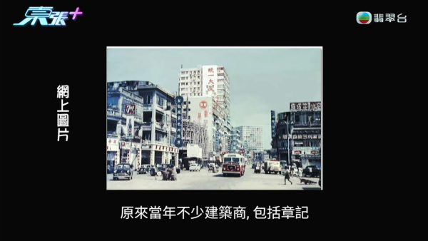 舊樓清拆！鰂魚涌50年代地標巨型外牆廣告重現！掀街坊舊時代回憶望保育