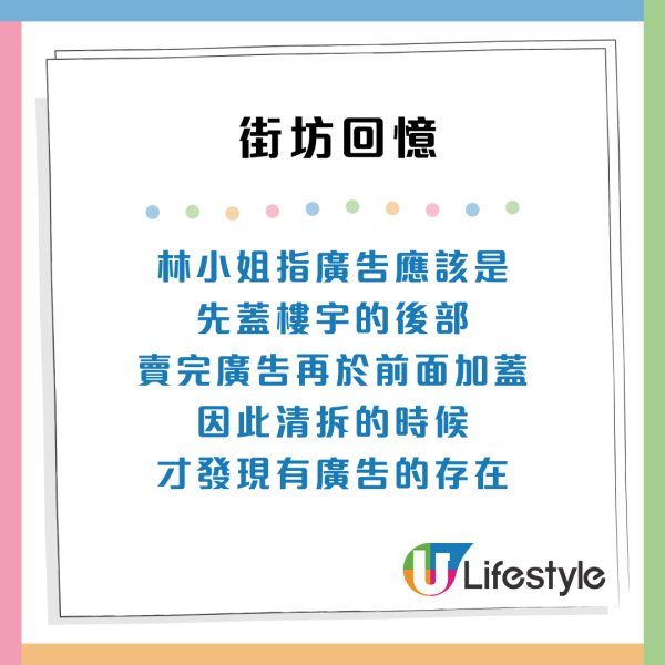 舊樓清拆！鰂魚涌50年代地標巨型外牆廣告重現！掀街坊舊時代回憶望保育