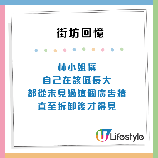 舊樓清拆！鰂魚涌50年代地標巨型外牆廣告重現！掀街坊舊時代回憶望保育