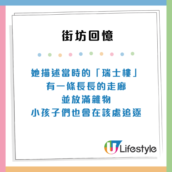 舊樓清拆！鰂魚涌50年代地標巨型外牆廣告重現！掀街坊舊時代回憶望保育