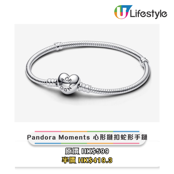 PANDORA雙11飾品限時7折！手鏈/串飾/項鏈最平$139起