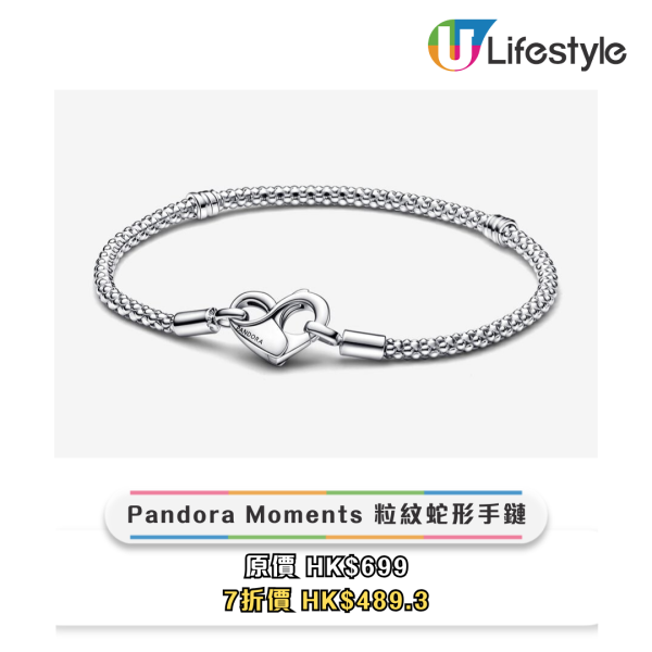 PANDORA雙11飾品限時7折！手鏈/串飾/項鏈最平$139起