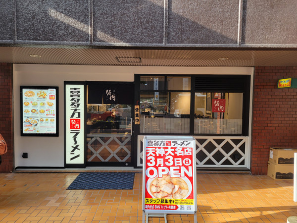 第5名：喜多方拉麵坂内食堂（喜多方ラーメン坂内）（圖片來源：X＠喜多方ラーメン坂内(ﾊﾞﾝﾅｲ)【公式】）