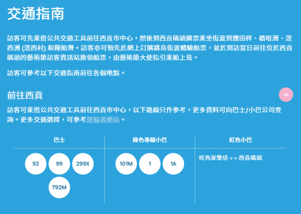 西貢海藝術節2024｜跨越4島的西貢藝術之旅！11.13起辦逾400個免費導賞團 11.6開放首階段報名